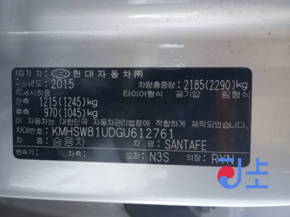 2015 Hyundai SantaFe White — KMHSW81UDGU612761 - Image 8