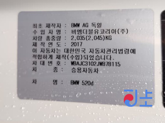 2017 BMW 5-Series 520d White — WBAJC3102JWB78115 - Image 8