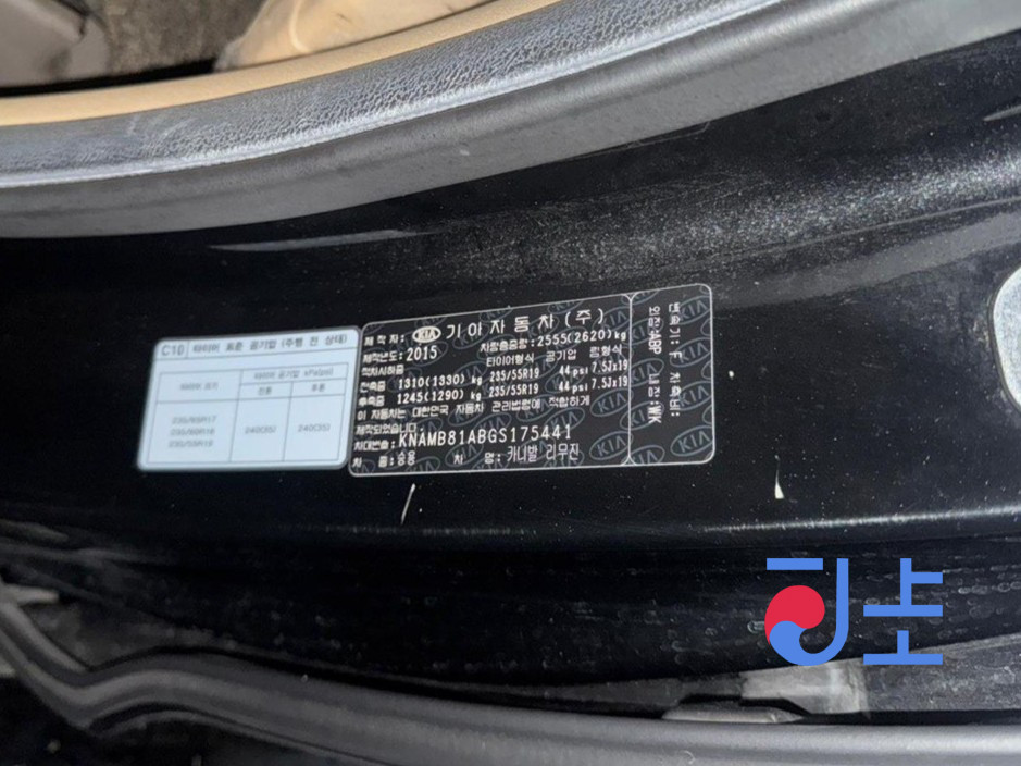 2015 Kia Carnival Black - KNAMB81ABGS175441 - Image 8