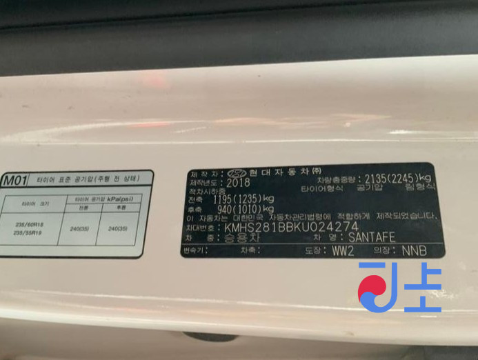 2018 Hyundai SantaFe White - KMHS281BBKU024274 - Image 8