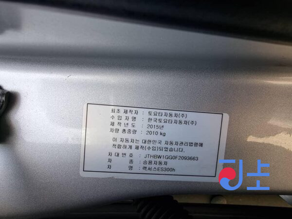 2015 Lexus ES300H Gray — JTHBW1GG0F2093663 - Image 8