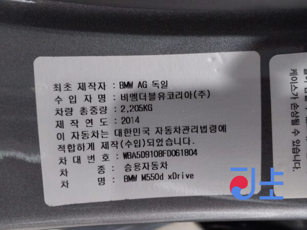 2014 BMW M550d xDrive Gray — WBA5D9108FD061804 - Image 8