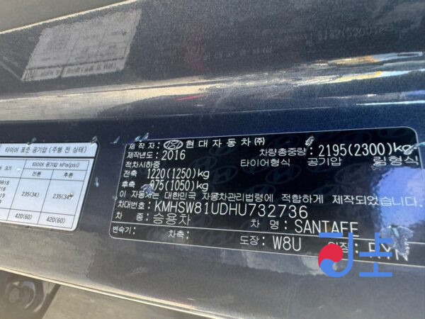 2016 Hyundai SantaFe Blue - KMHSW81UDHU732736 - Image 8