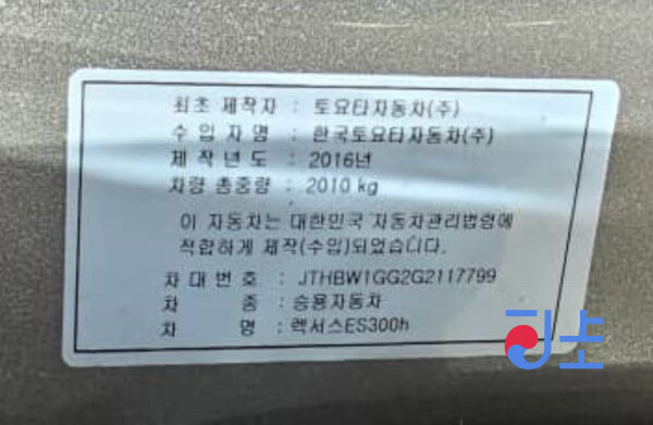 2016 Lexus ES300H Gold — JTHBW1GG2G2117799 - Image 8