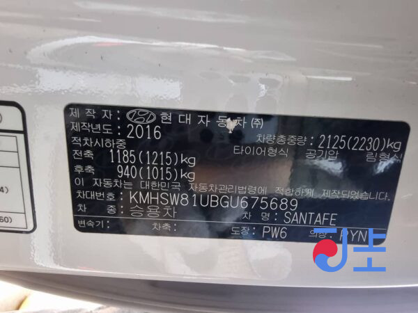 2016 Hyundai SantaFe White - KMHSW81UBGU675689 - Image 8