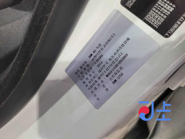 2014 BMW 5-Series 520d White — WBA5E5109FG059869 - Image 8
