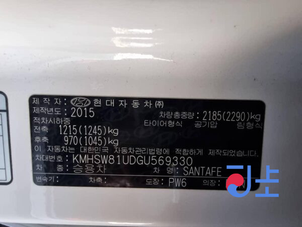 2015 Hyundai SantaFe White - KMHSW81UDGU569330 - Image 8