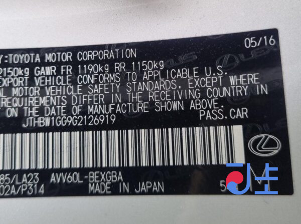 2016 Lexus ES300H White — JTHBW1GG9G2126919 - Image 8