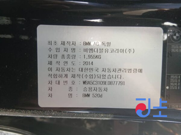 2014 BMW 5-Series 520d Black — WBA5C3109ED877791 - Image 8